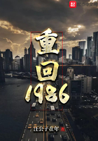 重回1986当倒爷全文免费阅读