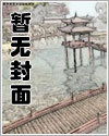 囚笼之爱漫画